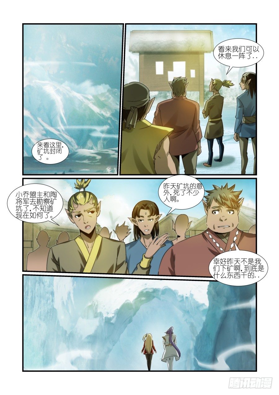 NO.24 再探洞穴（1）-第24话