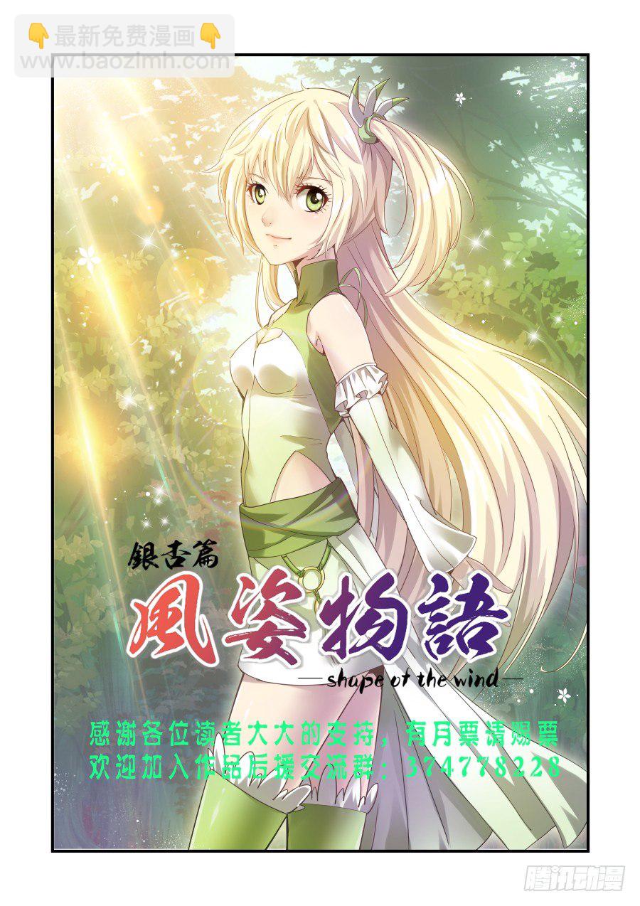 NO.24 再探洞穴（1）-第24话