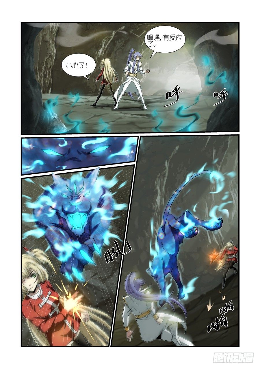 NO.24 再探洞穴（1）-第24话