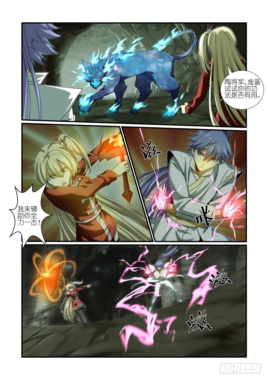 NO.24 再探洞穴（1）-第24话