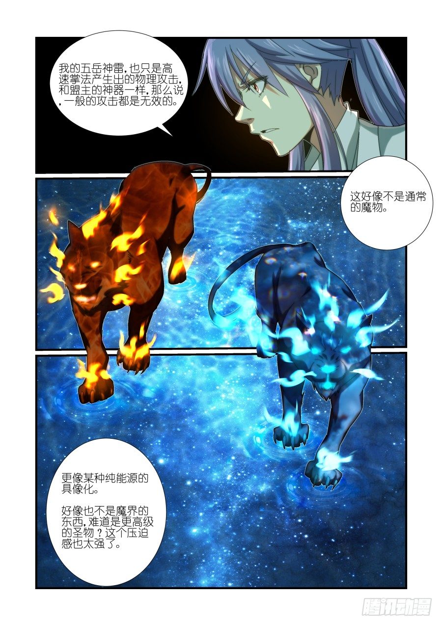 NO.24 再探洞穴（1）-第24话