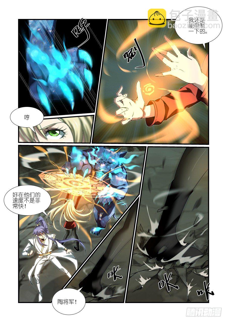 NO.24 再探洞穴（1）-第24话