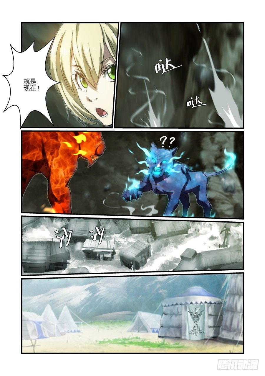 NO.24 再探洞穴（1）-第24话