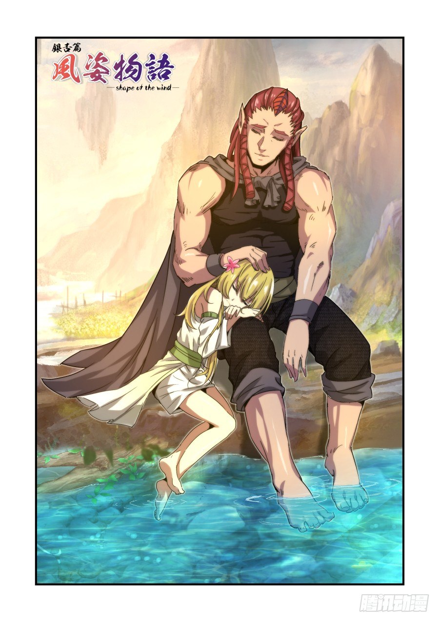 NO.26 再探洞穴（3）-第26话