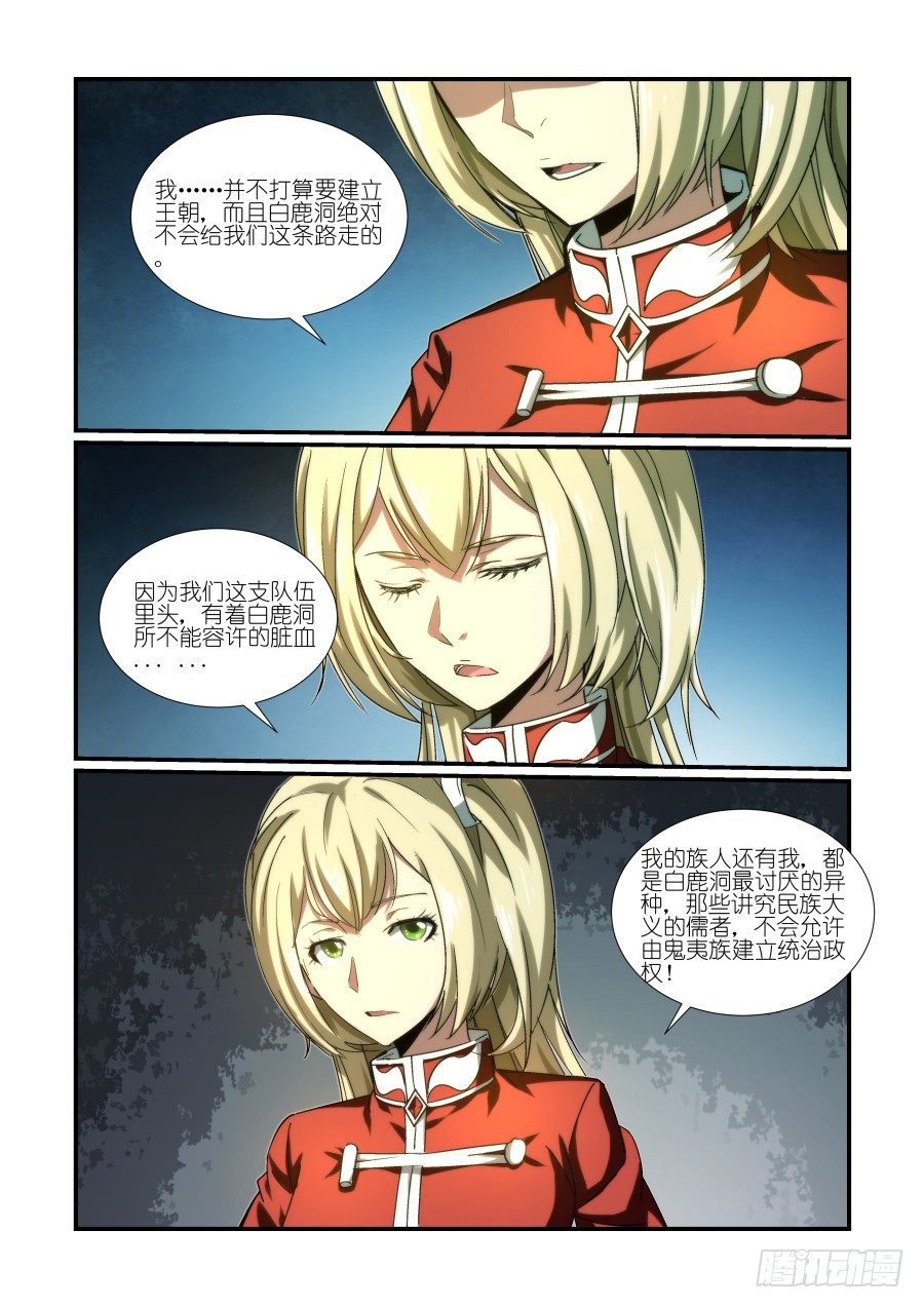 NO.26 再探洞穴（3）-第26话