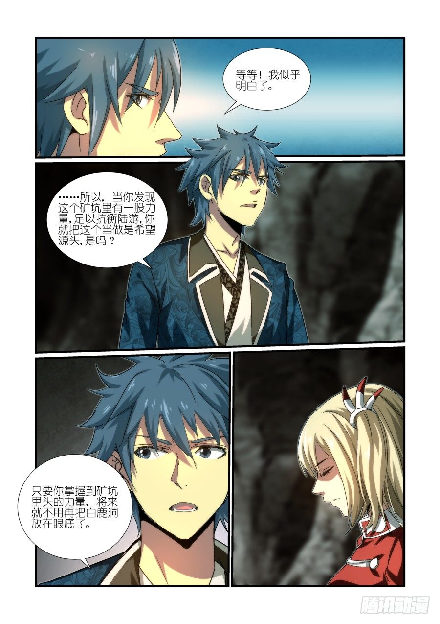 NO.26 再探洞穴（3）-第26话