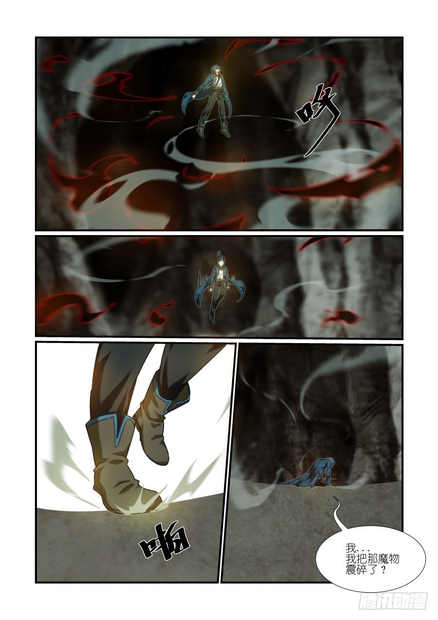 NO.28 再探洞穴（5）-第28话