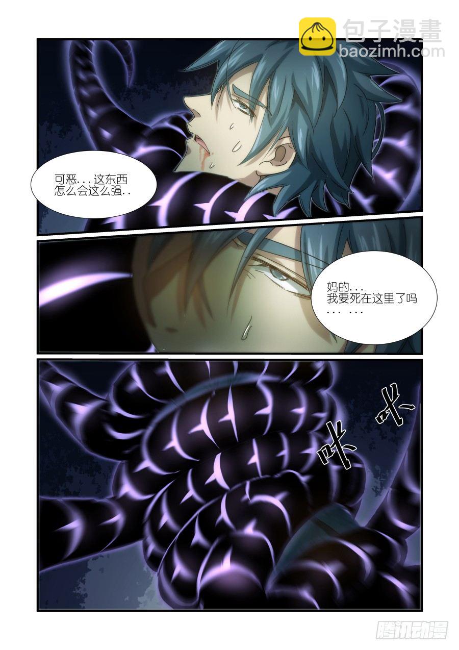 NO.28 再探洞穴（5）-第28话