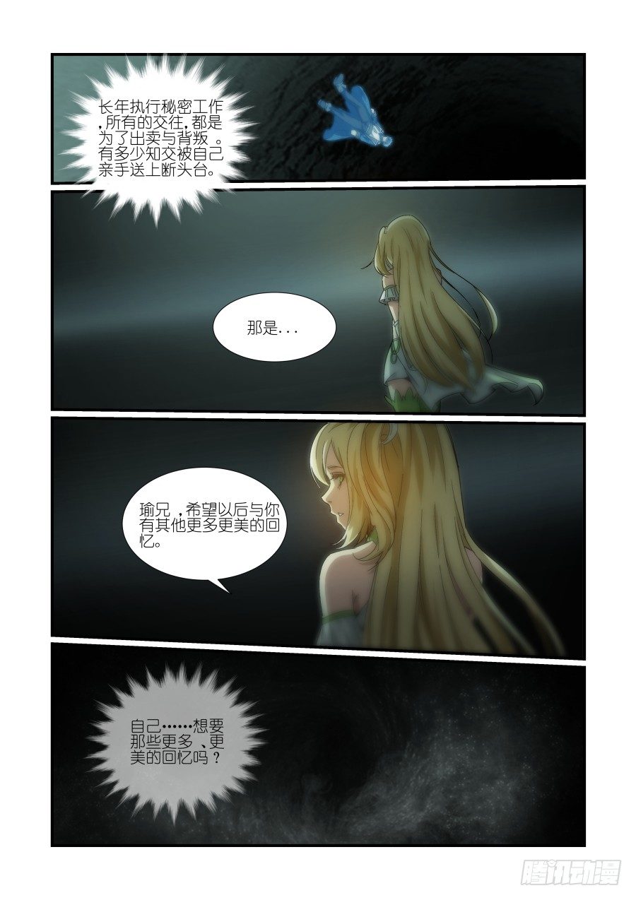 NO.28 再探洞穴（5）-第28话