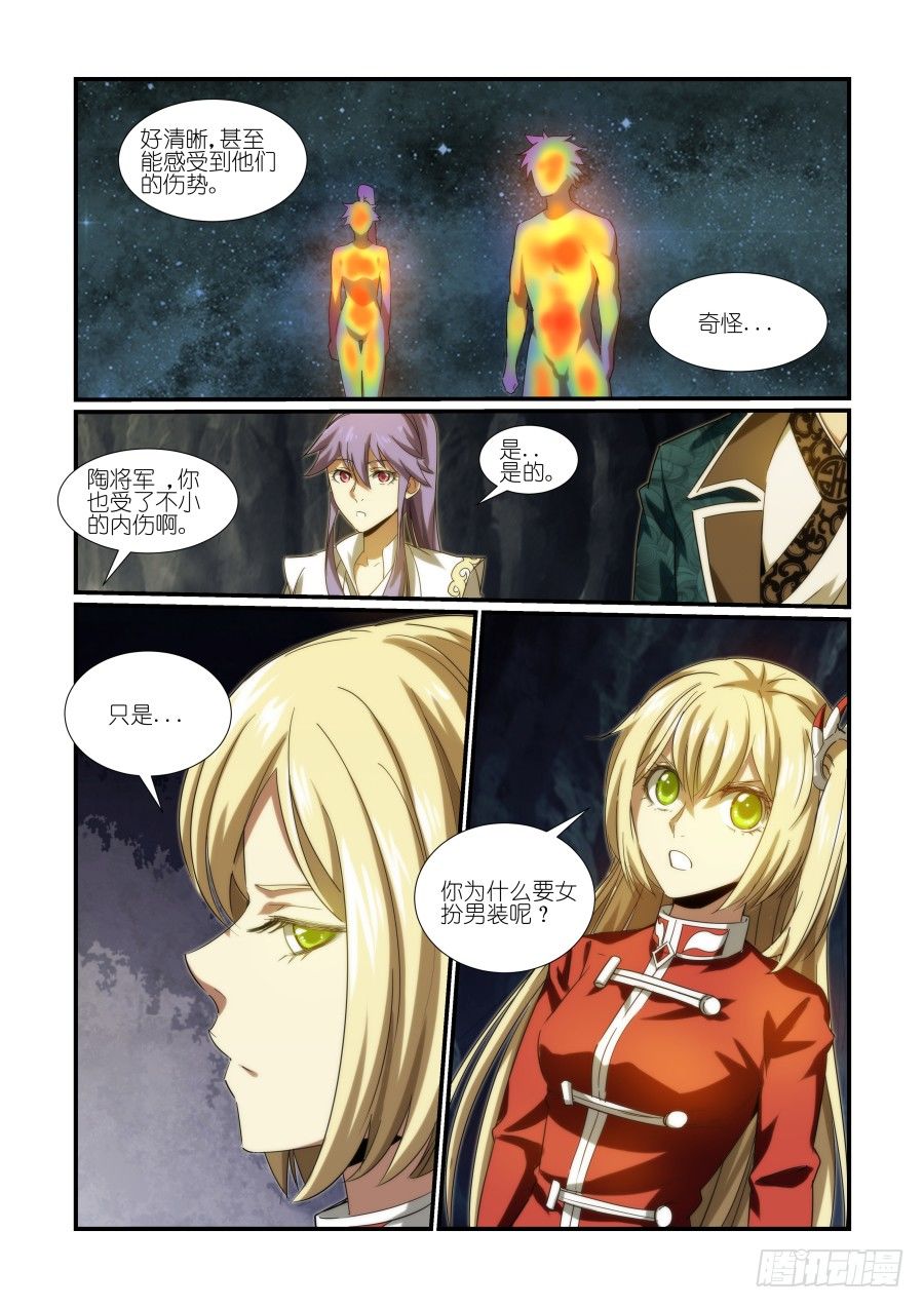 NO.30 胭凝真身-第30话