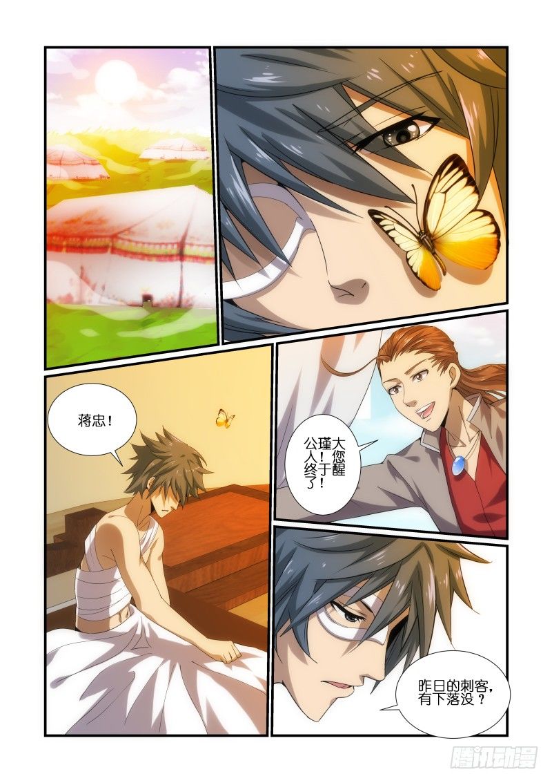 NO.4周瑜初遇小乔-第4话