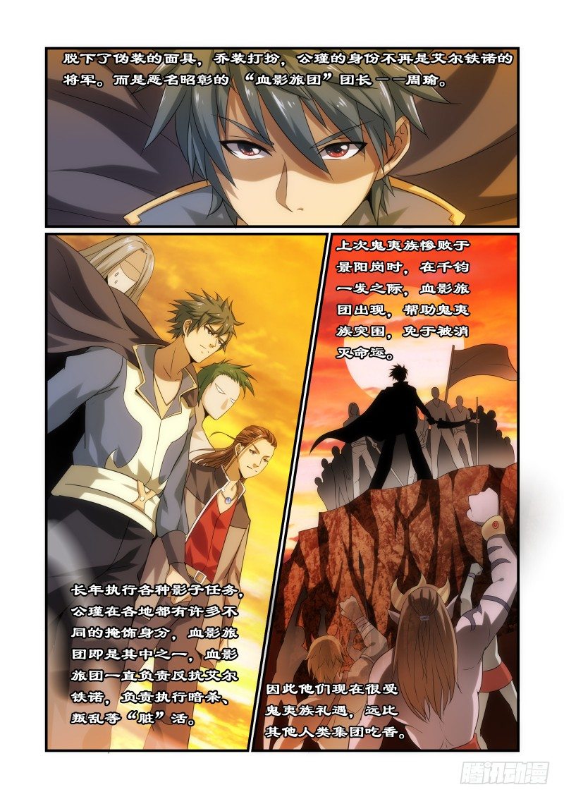 NO.4周瑜初遇小乔-第4话