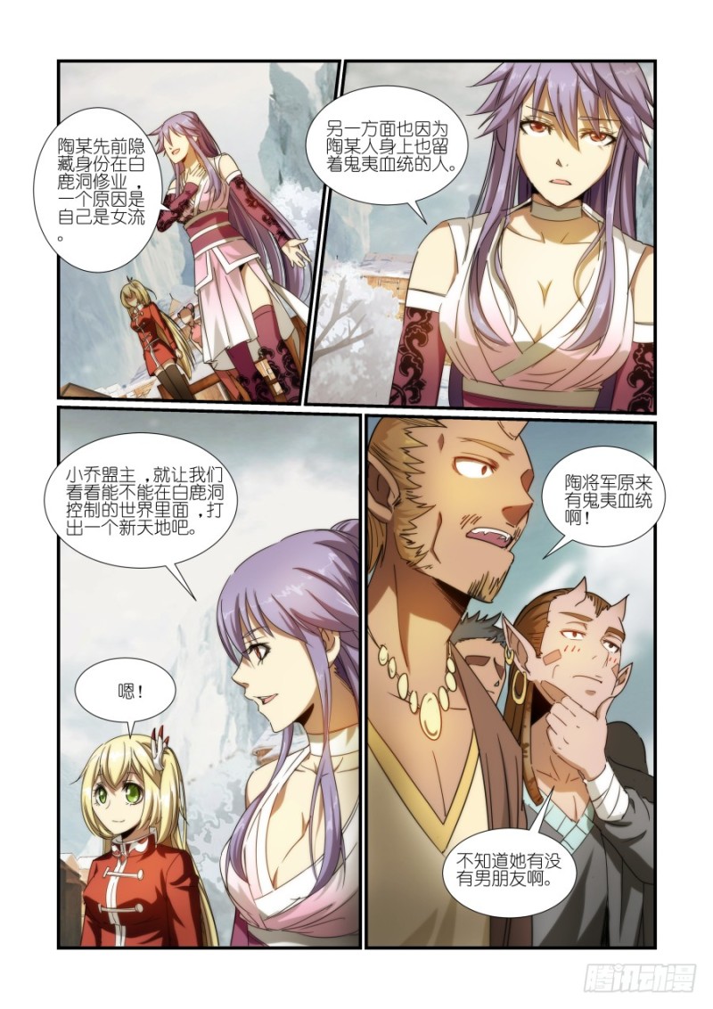 NO.32刺客（1）-第32话