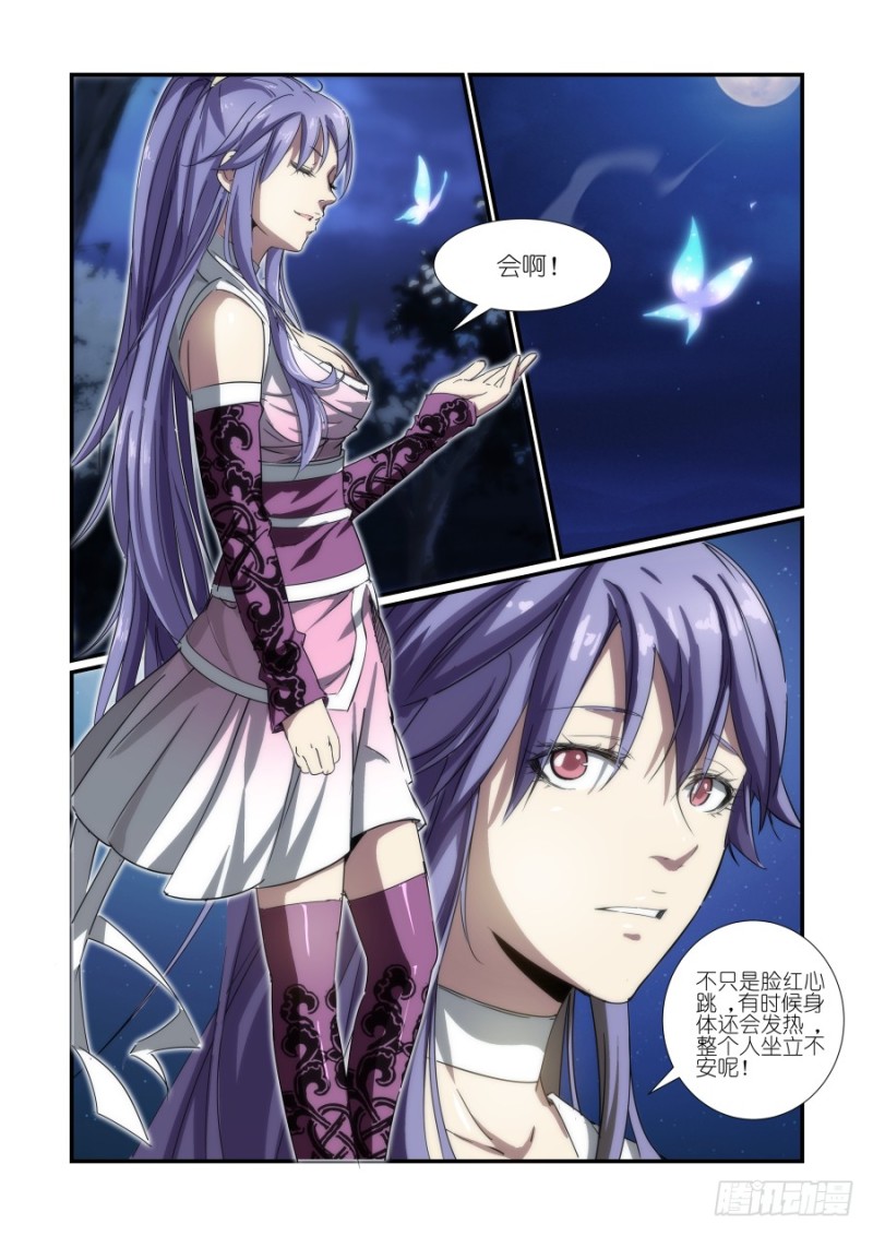 NO.32刺客（1）-第32话