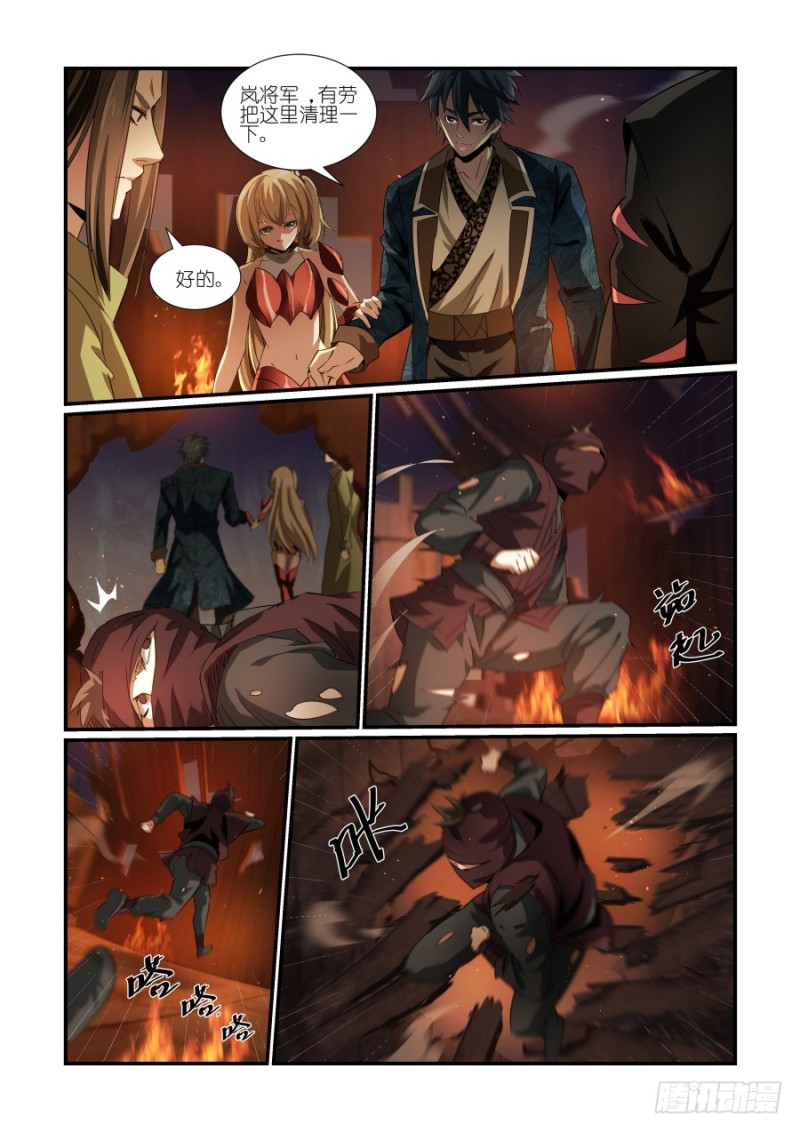 NO.34 刺客（3）-第34话