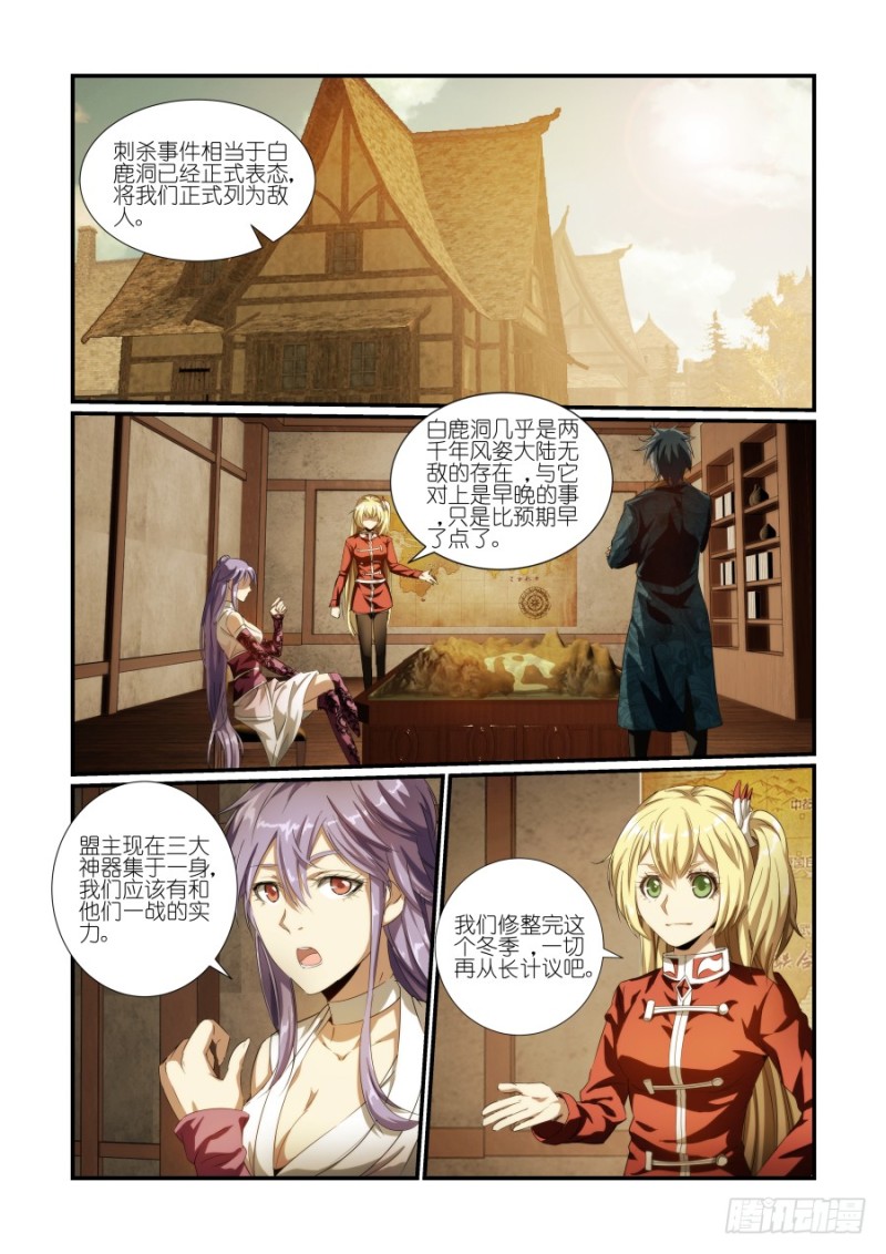 NO.36三大长老（1）-第36话