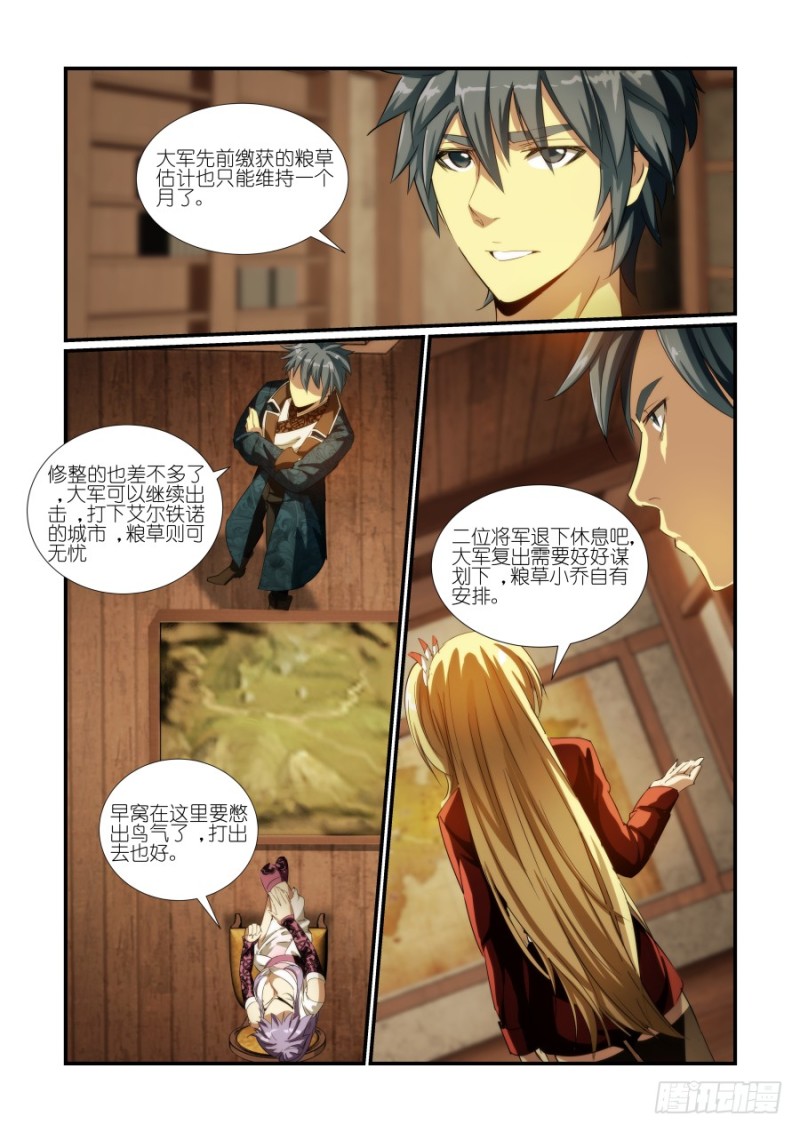 NO.36三大长老（1）-第36话