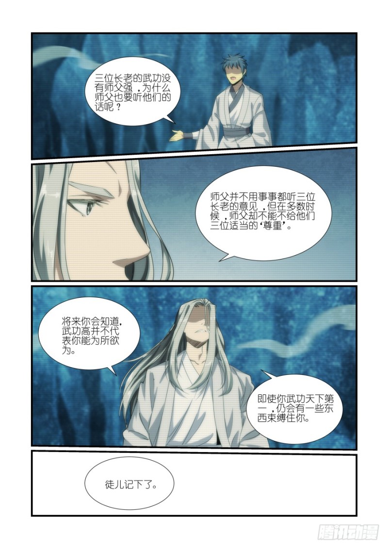 NO.36三大长老（1）-第36话