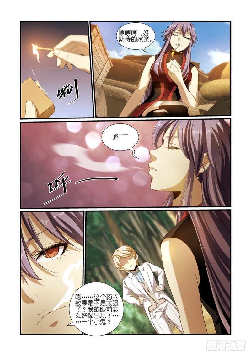 NO.38 秘密后援（1）-第38话