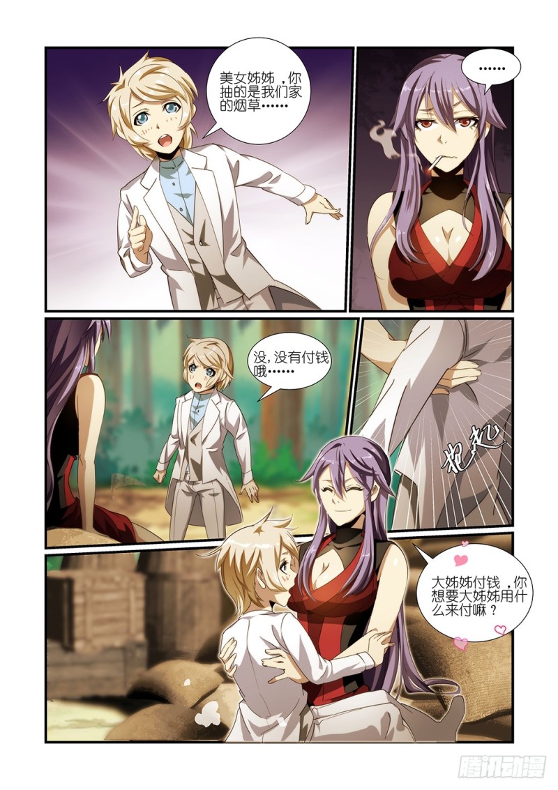 NO.38 秘密后援（1）-第38话