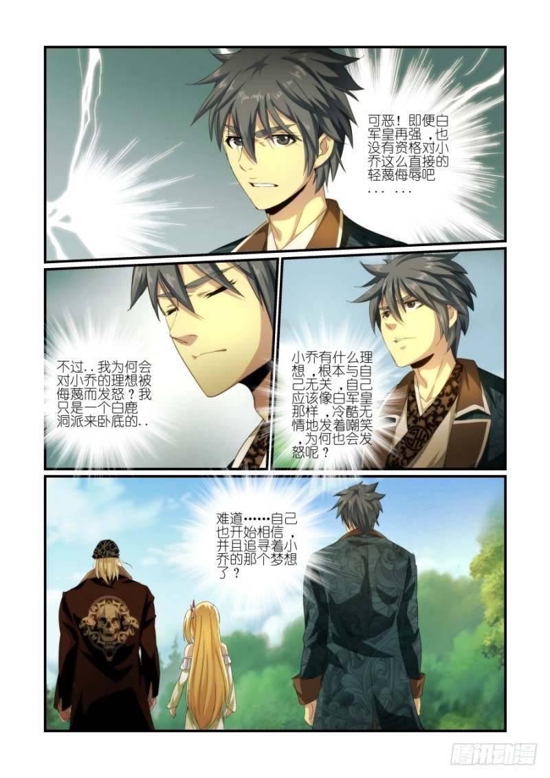 NO.40 秘密后援（3）-第40话