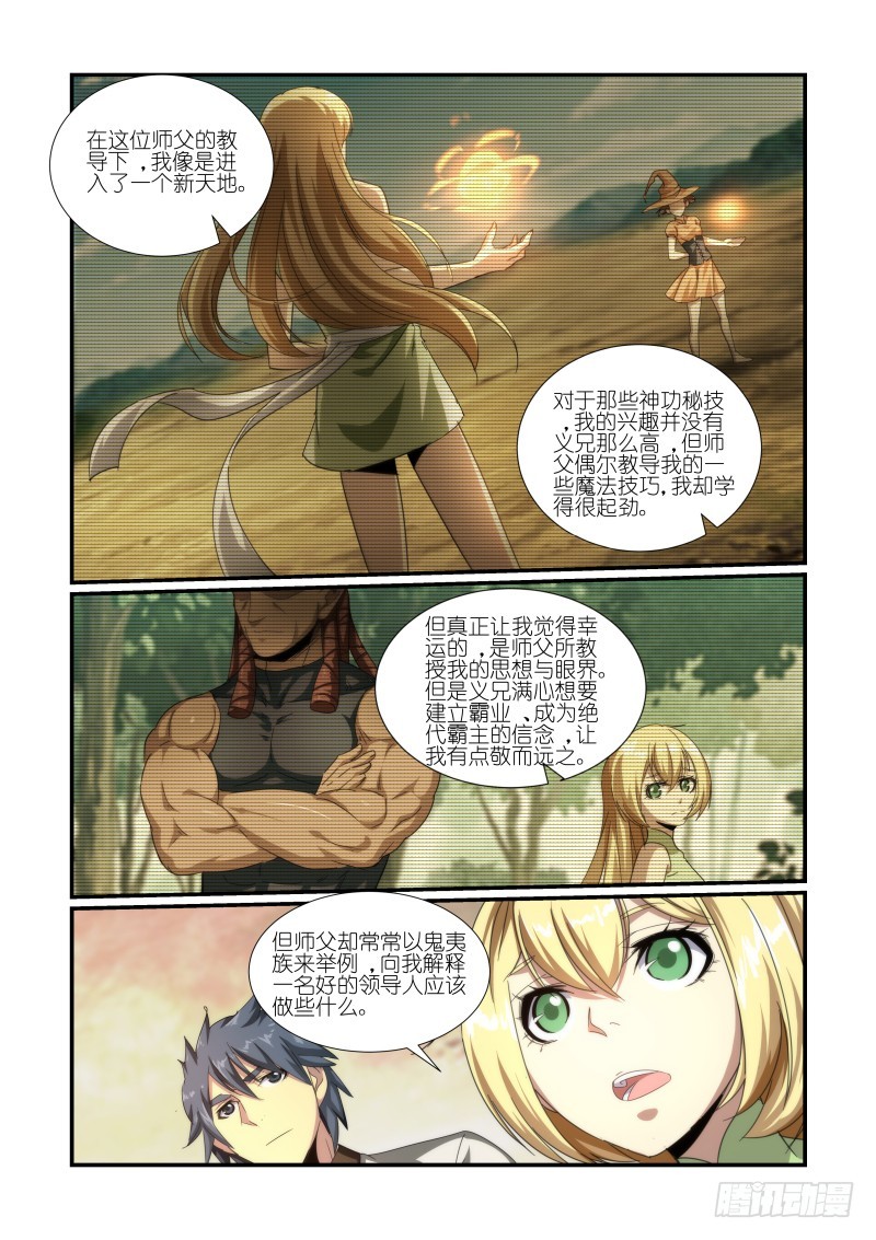 NO.42 推迟霸业（1）-第42话