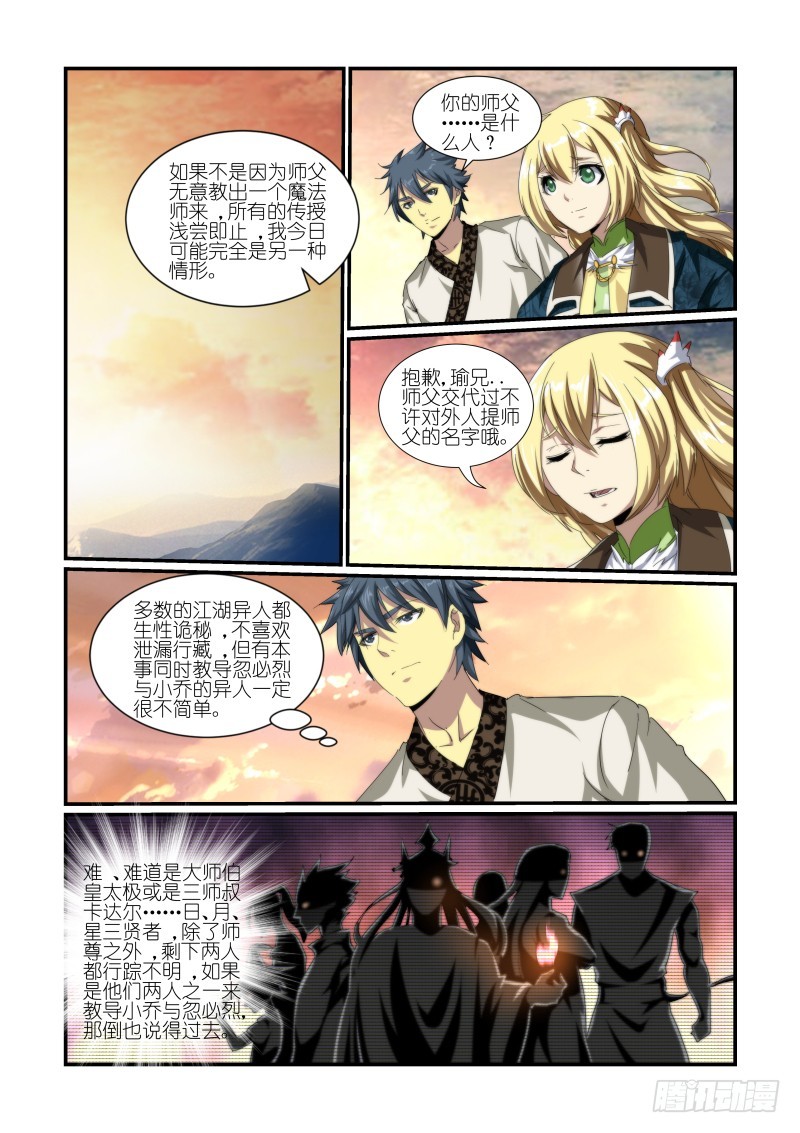 NO.42 推迟霸业（1）-第42话