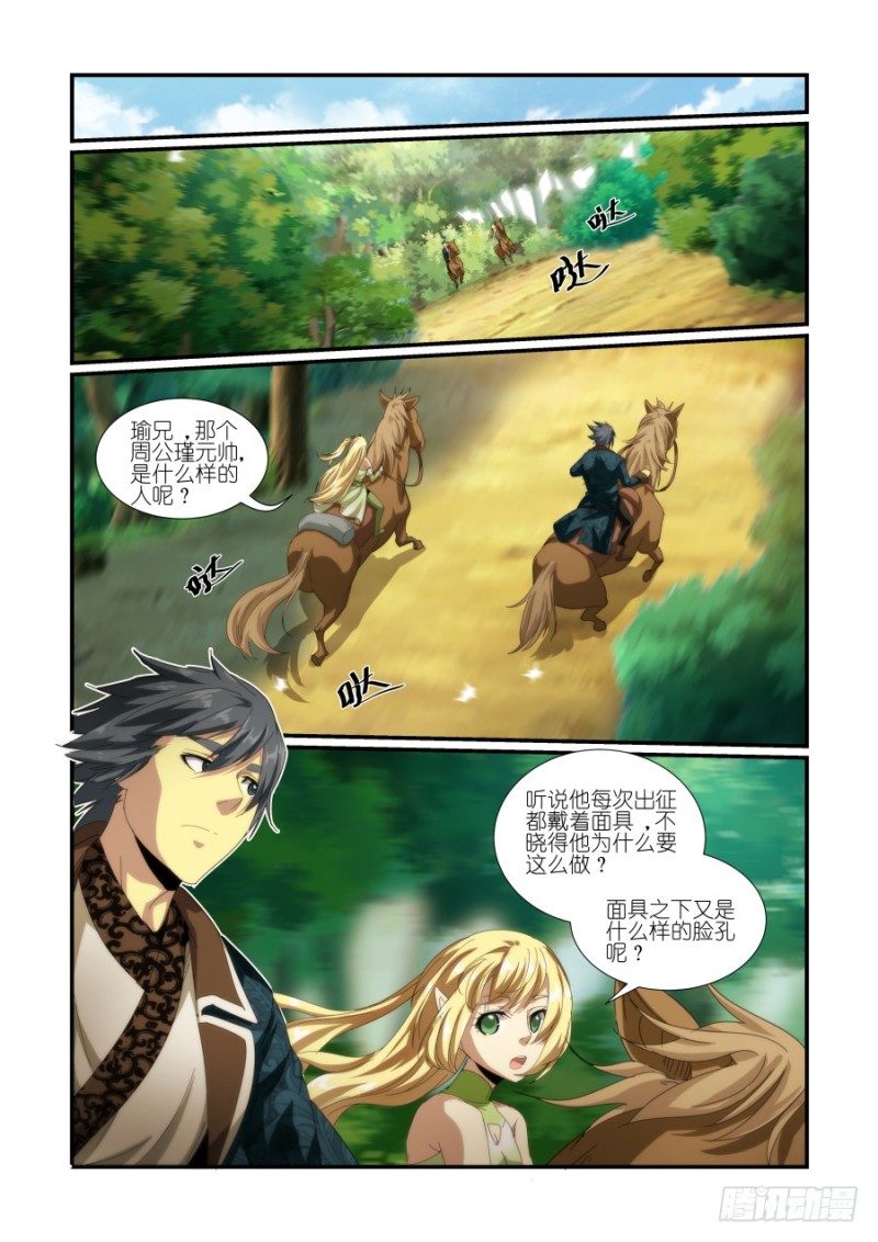 NO.44 再度起兵-第44话