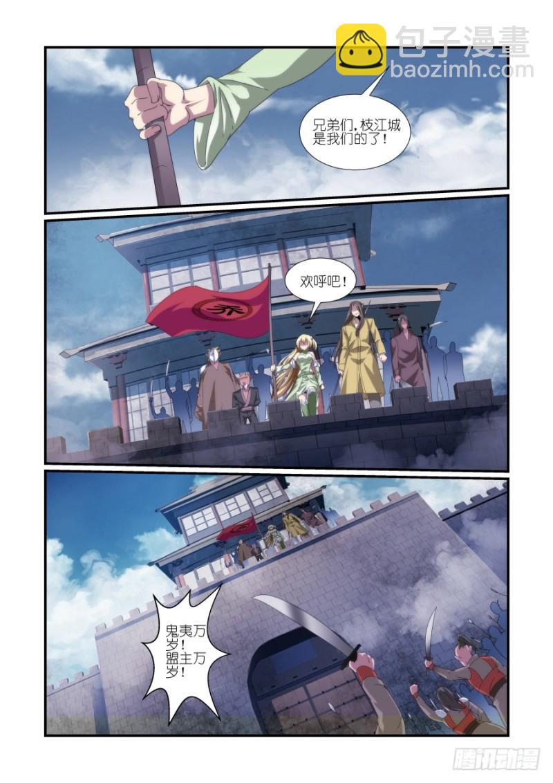 NO.44 再度起兵-第44话