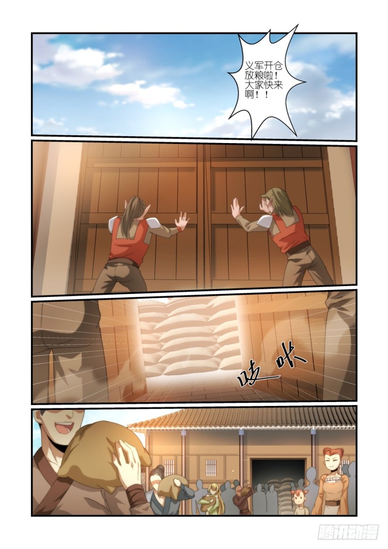 NO.44 再度起兵-第44话