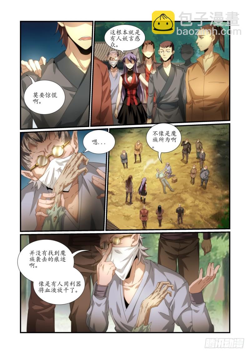 NO.46 细作-第46话