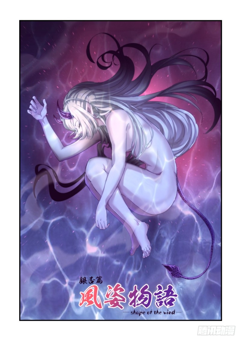 NO.48魔化危机2-第48话