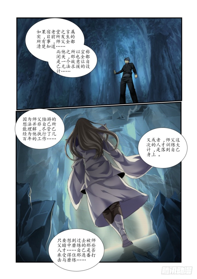 NO.48魔化危机2-第48话