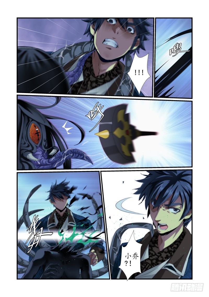 NO.50 小乔的困境-第50话