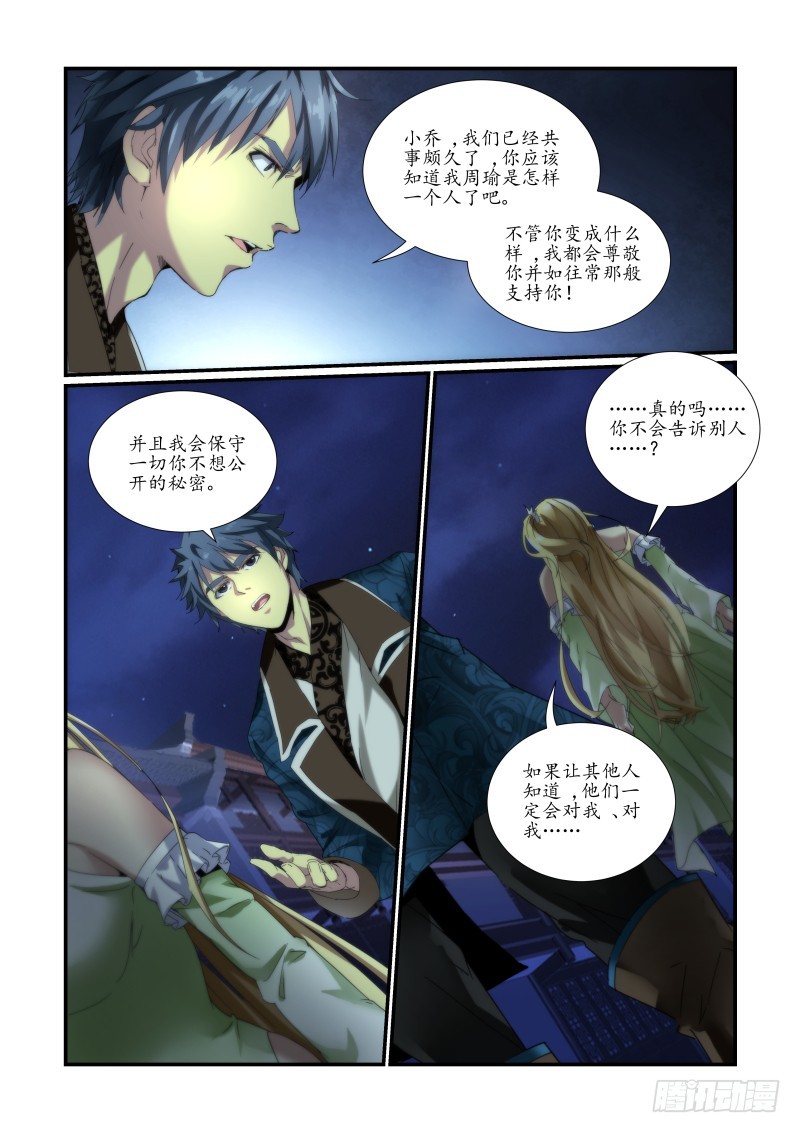 NO.50 小乔的困境-第50话