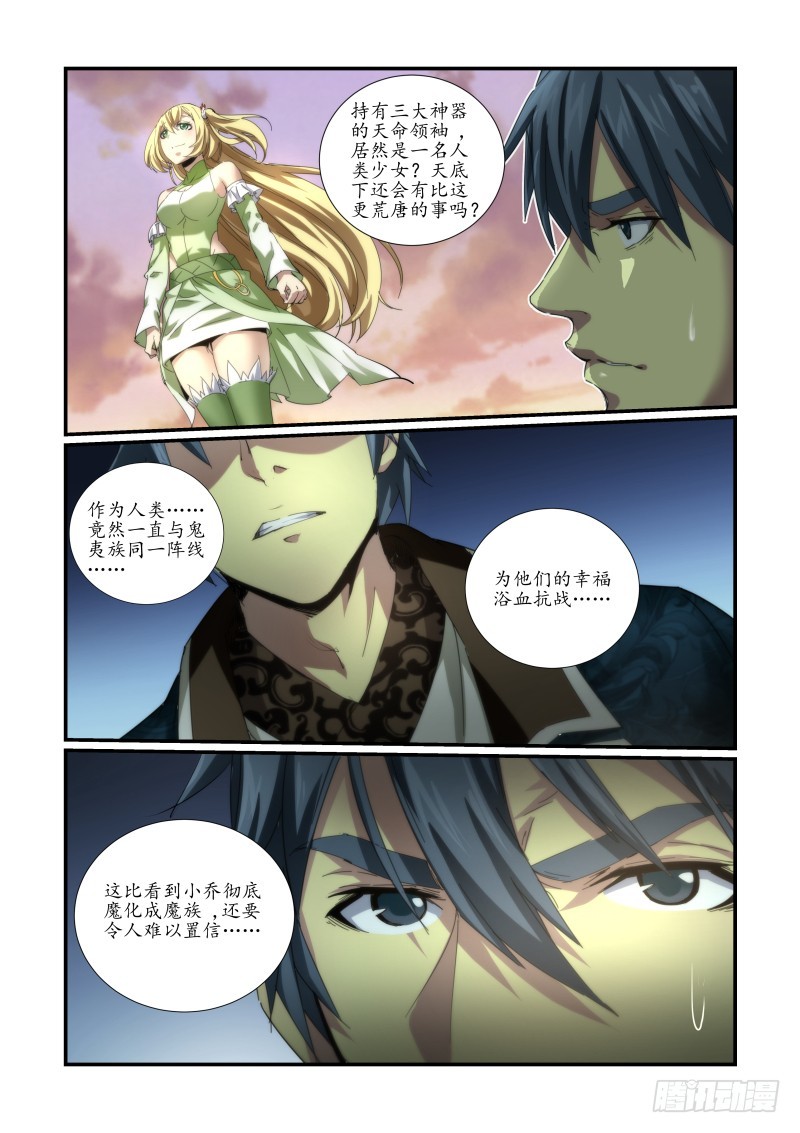 NO.50 小乔的困境-第50话