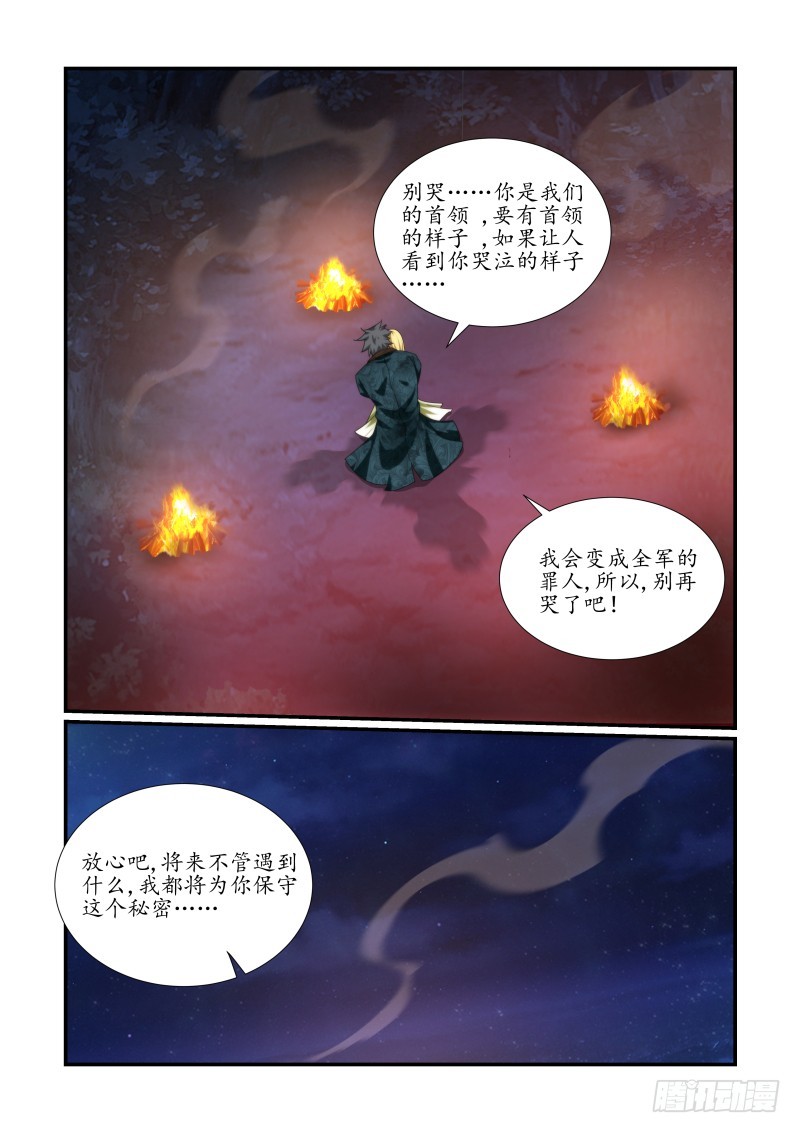 NO.52 伪装的真相-第52话