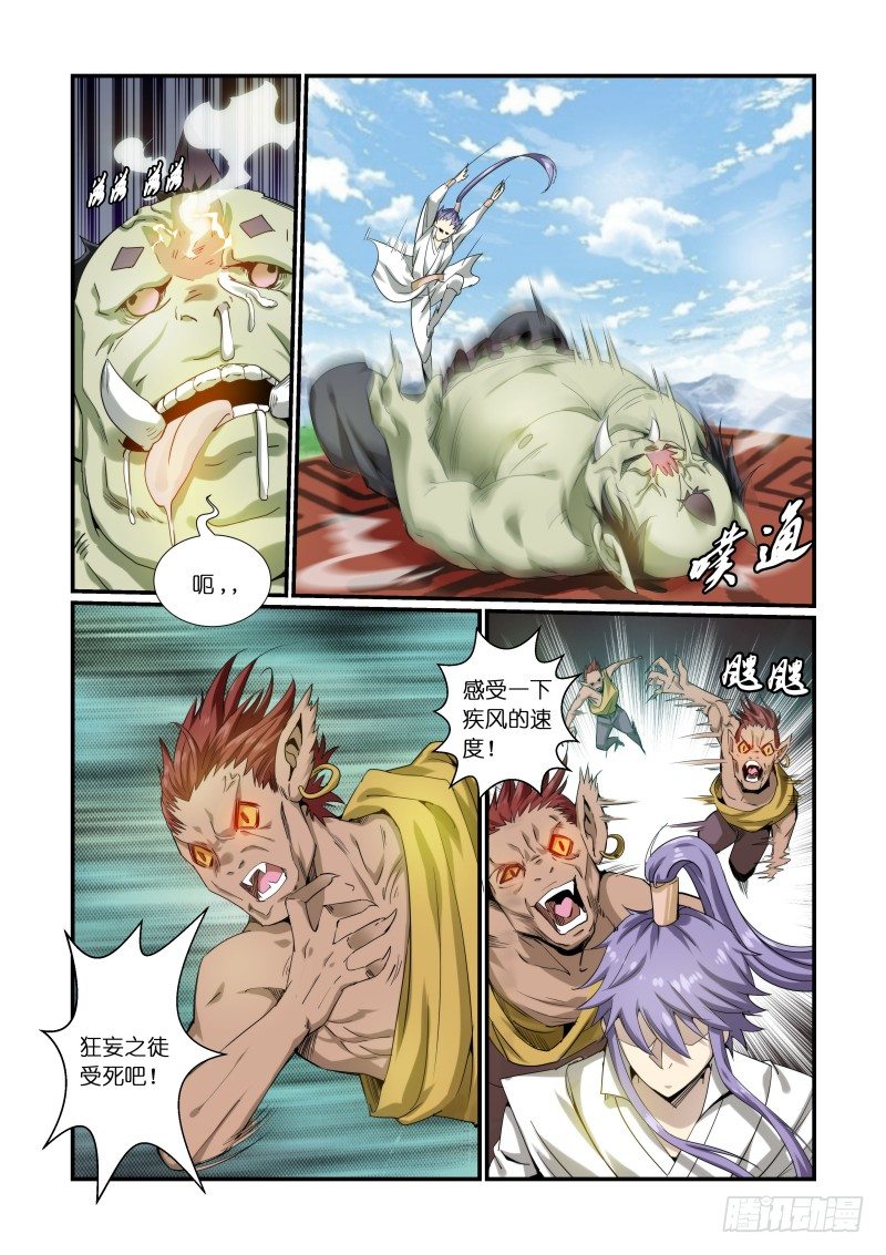 NO.08  强者为尊-第8话