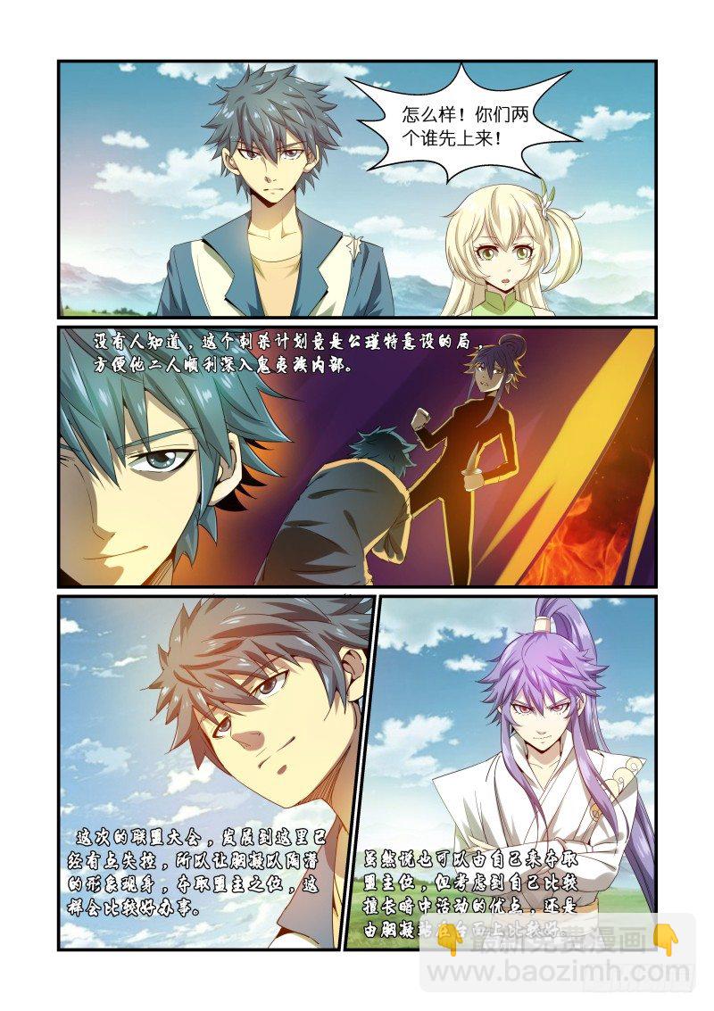 NO.08  强者为尊-第8话