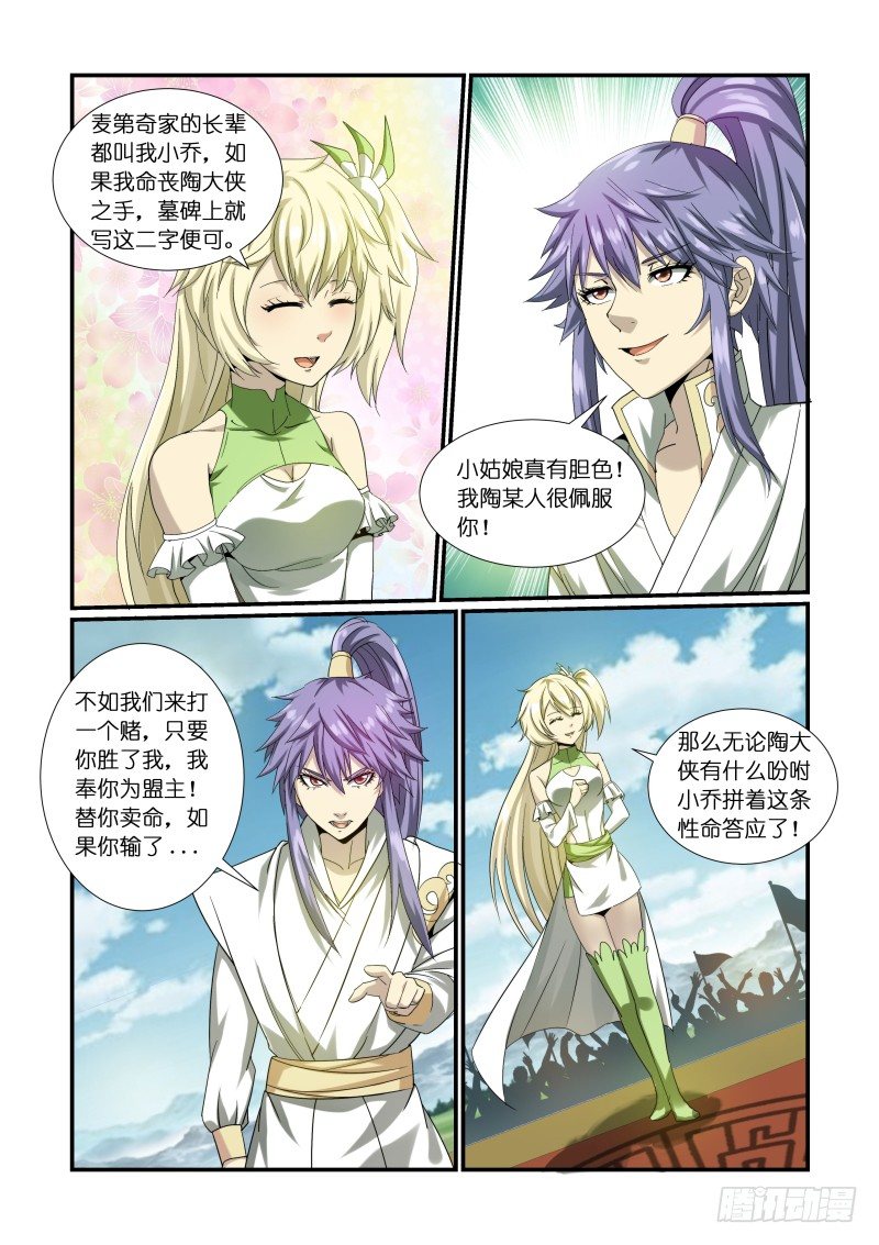 NO.08  强者为尊-第8话