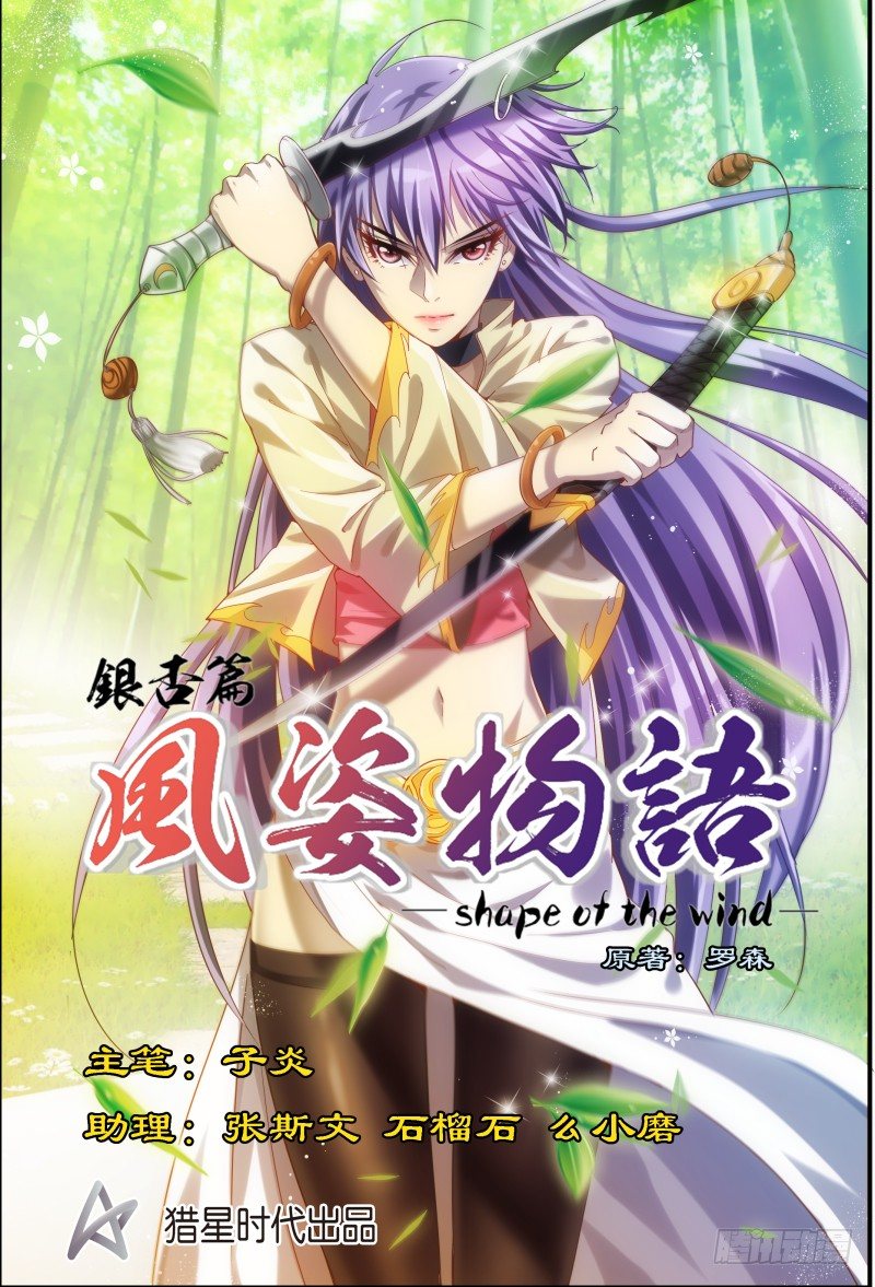 NO.08  强者为尊-第8话