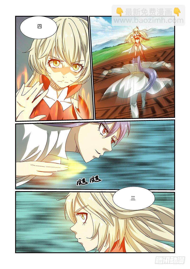 NO.10 神器现世-第10话