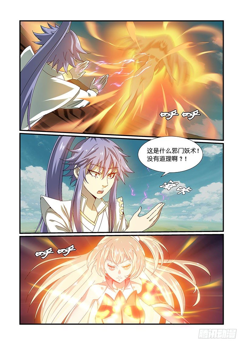 NO.10 神器现世-第10话