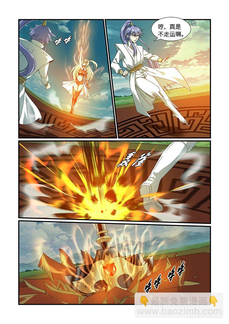 NO.10 神器现世-第10话