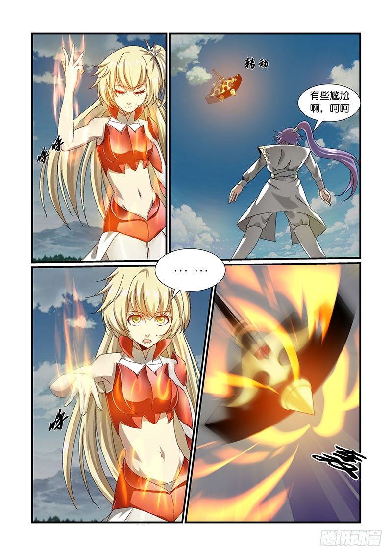 NO.10 神器现世-第10话