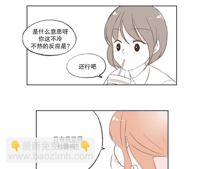 第2话 帅哥-第2话