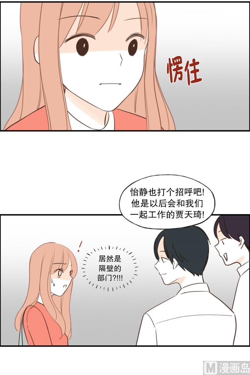 102.最不想见到的人(02)-第102话