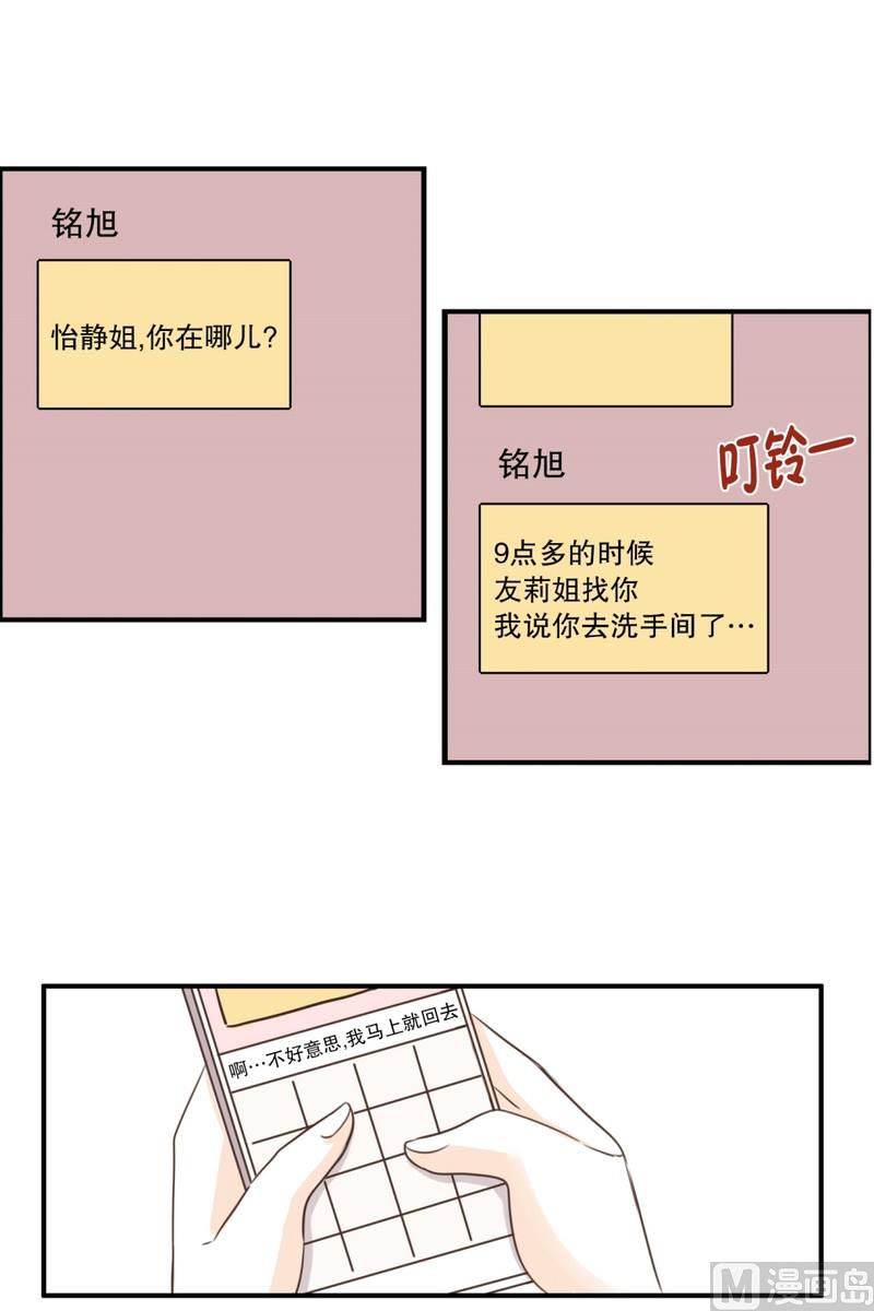 102.最不想见到的人(02)-第102话
