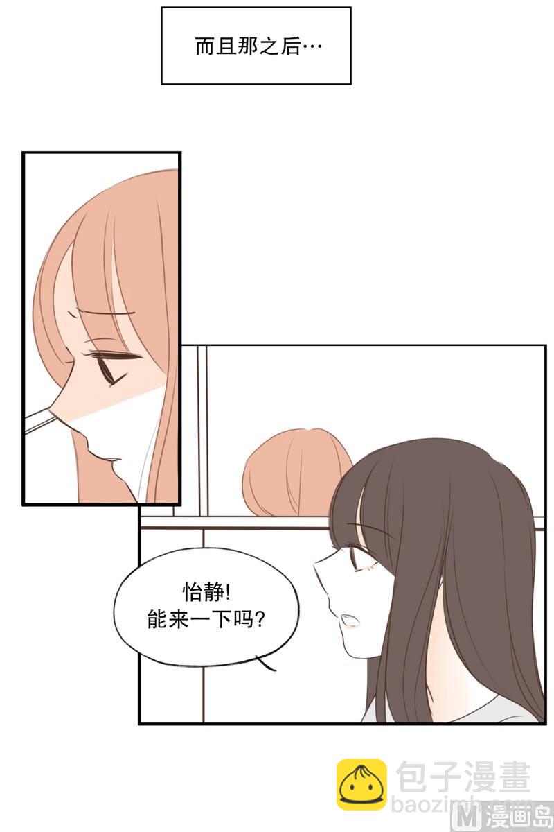 104.同桌的你(02)-第104话