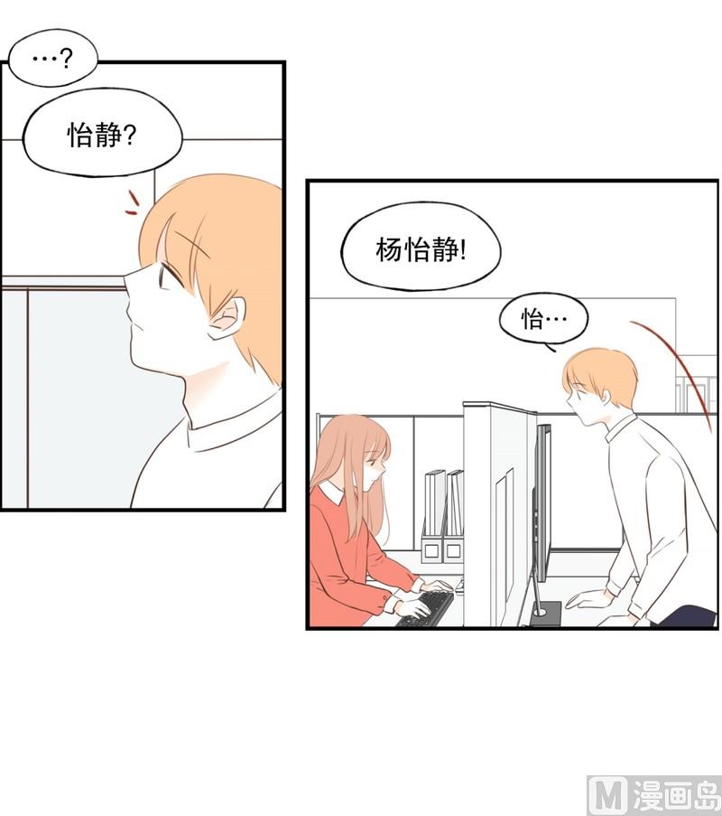 104.同桌的你(02)-第104话